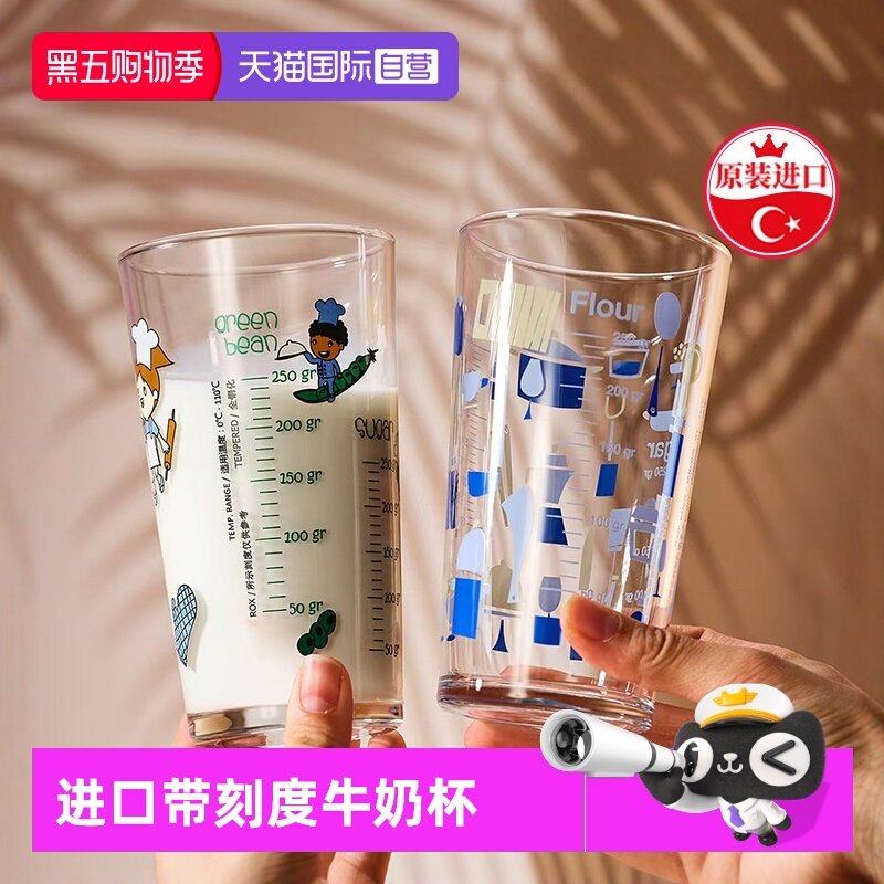 帕莎帕琦进口多功能透明量杯牛奶