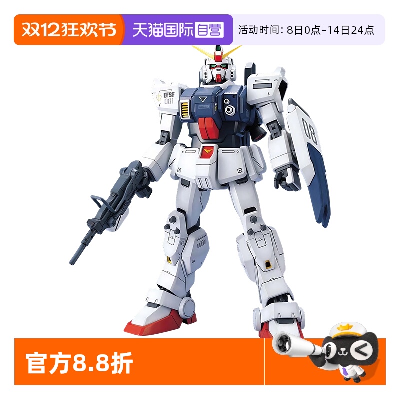 【自营】万代敢达拼装模型 MG 1/100 RX-79G 陆战型高达 08MS小队
