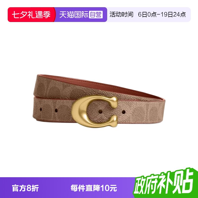 【自营】COACH/蔻驰女士时尚简约皮带腰带深棕卡其送礼【礼盒款】