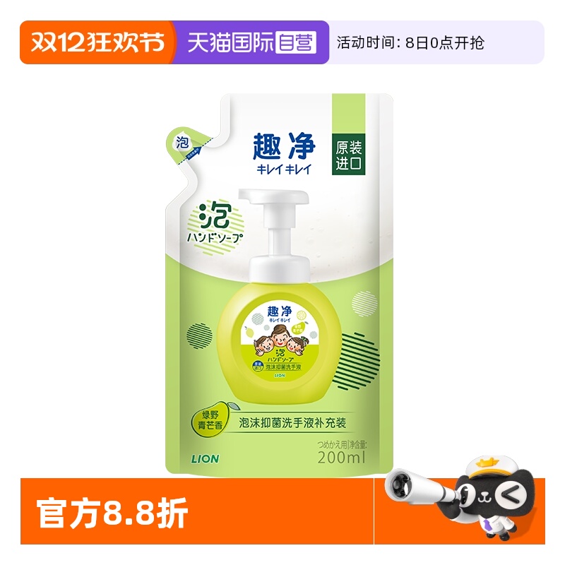 青芒香西柚香爽肤香抑菌洗手液