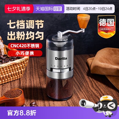 德国Derlla手摇磨豆机出粉均匀