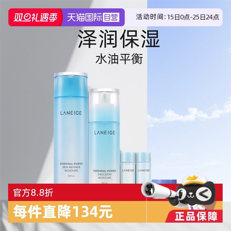 ����Ӫ����֥ˮ������׻�����ˮ��ʪ�����沿��װ ��ˬ��ճ�� 137Ԫ