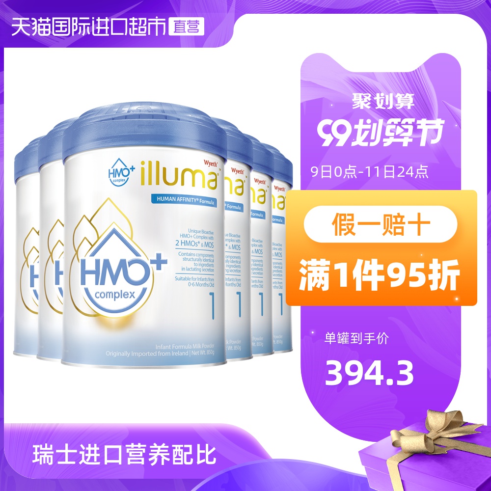 惠氏新升级海外版启赋illuma hmo+婴幼儿奶粉爱尔兰进口1段850g*6