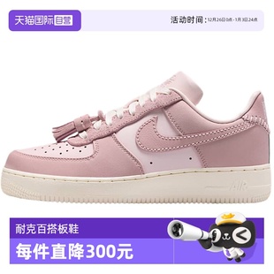 IB4654 胶底板鞋 Nike耐克女子空军一号运动休闲鞋 661 自营