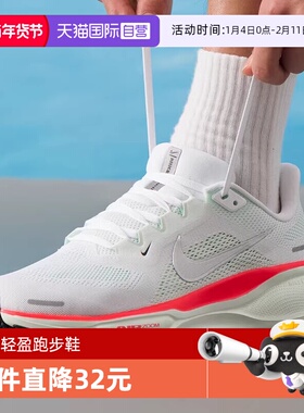 【自营】NIKE耐克AIR ZOOM PEGASUS 41运动训练跑步鞋FD2722-115