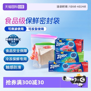 自营 ziploc密保诺密封袋进口密实袋食品级保鲜袋冰箱冷冻袋