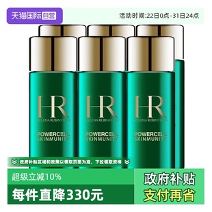赫莲娜绿宝瓶强韧修护精萃液30ml 6绿宝瓶新肌水 自营