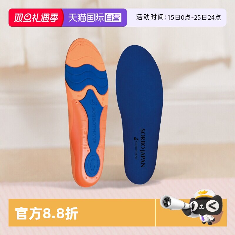 Sorbothane专业竞技运动鞋垫