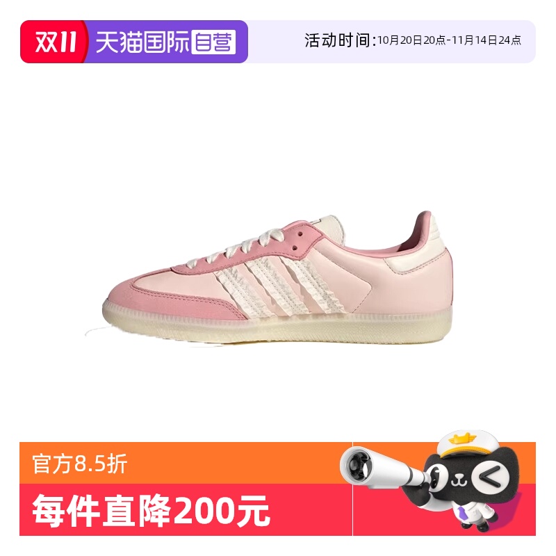 【自营】adidas阿迪三叶草中性Samba OG经典板鞋复古休闲鞋JR8830