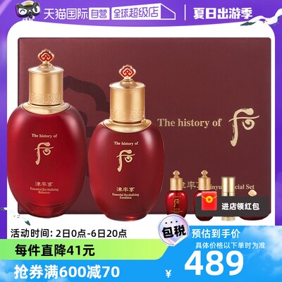 【自营】The history of whoo/后津率享补水保湿红华凝香2件套装