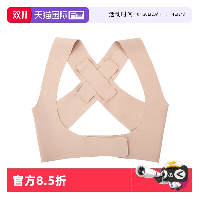 【自营】日本进口防驼背矫正器女士专用矫姿带隐形内穿肩膀纠正器