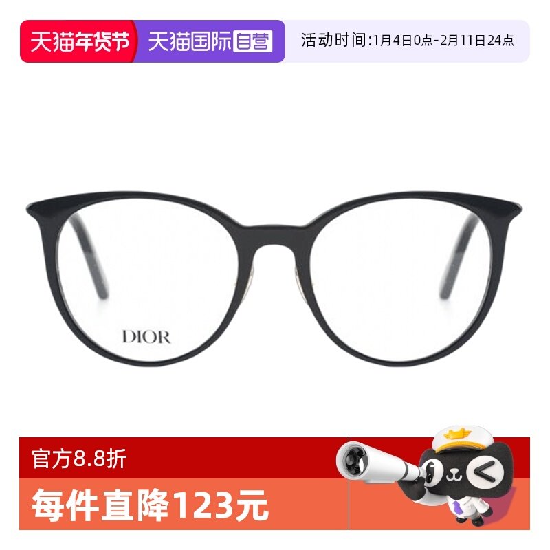【自营】DIOR迪奥眼镜框女复古圆形MINI CD O R2F简约板材眼镜架