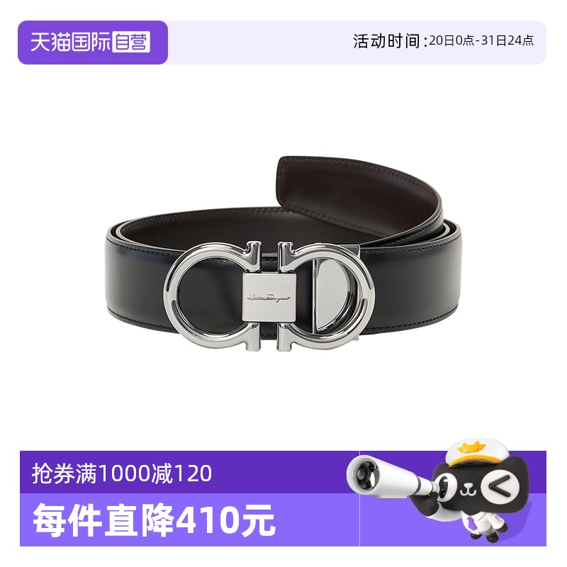 Ferragamo腰带节日礼物
