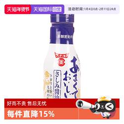 【自营】日本酱油原装进口分桐津刺身酱油寿司海鲜生鱼片凉拌蘸料