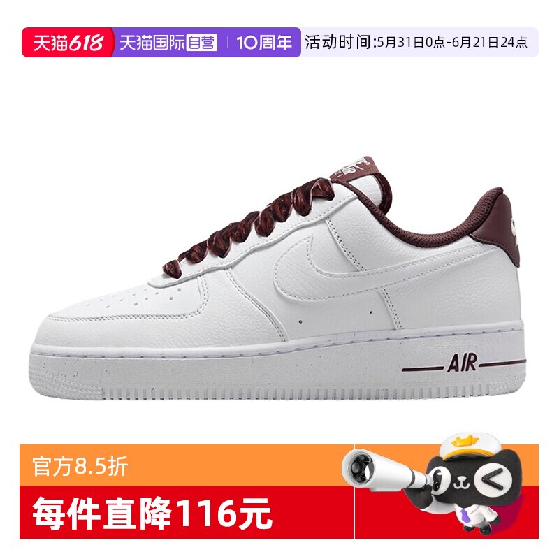 【自营】耐克女鞋AF1酒红丝绒鞋带白色运动休闲板鞋HV4403-600