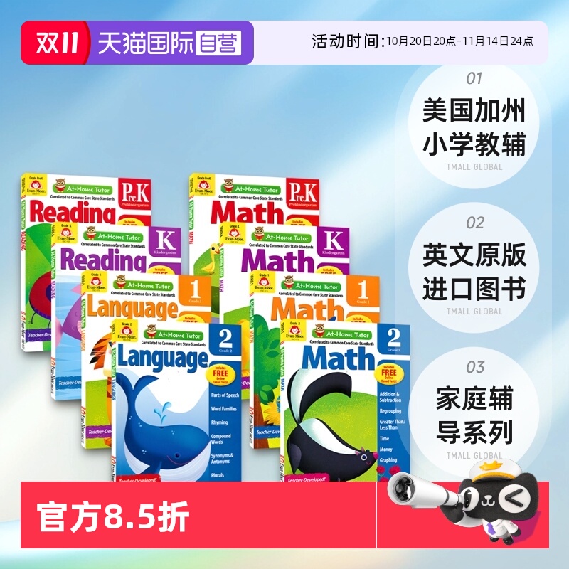 家庭辅导系列阅读数学练习册