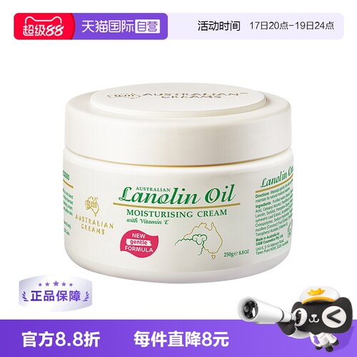 自营澳芝曼绵羊油面霜保湿G&M