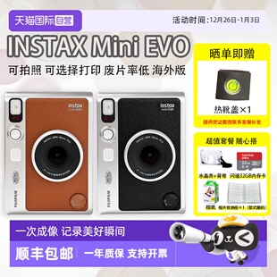 自营 Evo拍立得 富士海外版 mini 一次成像复古相机打印 instax