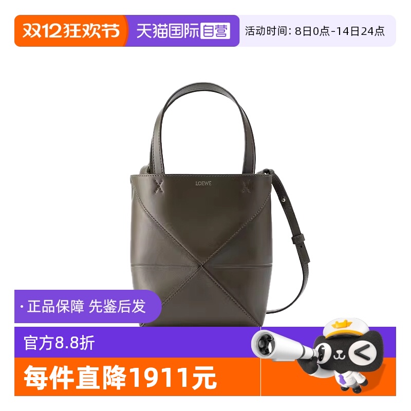 LOEWE/罗意威手提单肩斜挎包