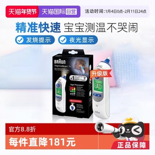 【自营】Braun博朗耳温枪6525婴儿宝宝电子温度计体温计家用