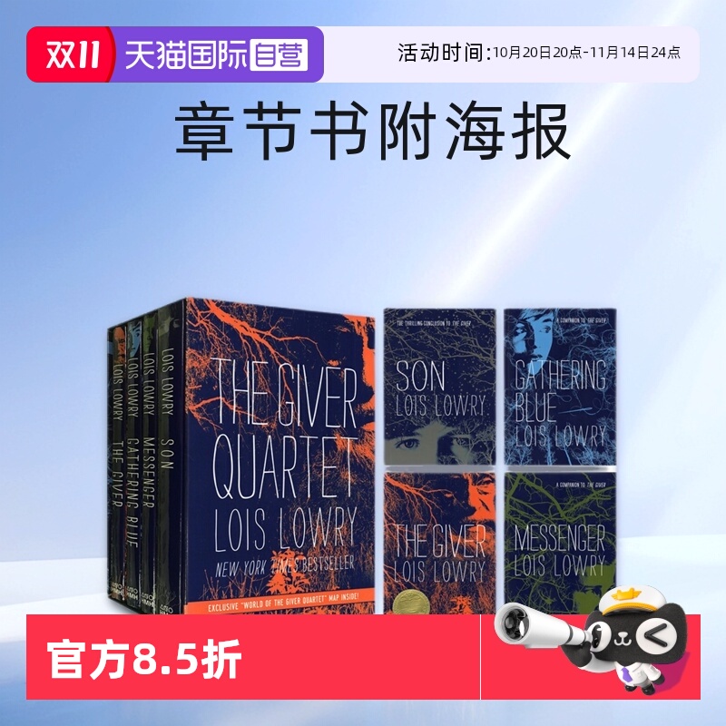记忆传授人纽伯瑞儿童文学金奖