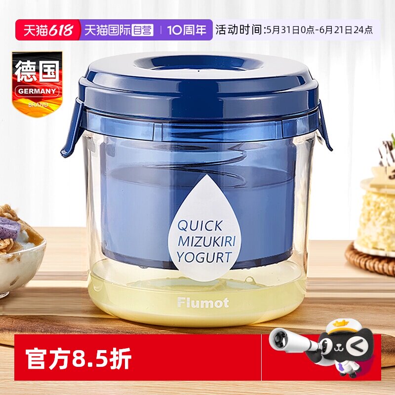【自营】希腊干巴干噎酸奶乳清过滤神器纱布压固体冷萃碗制作工具
