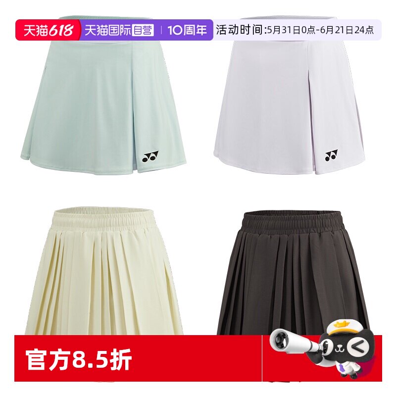 【自营】YONEX尤尼克斯女款羽毛球网球运动裙裤休闲短裙裙子裤裙