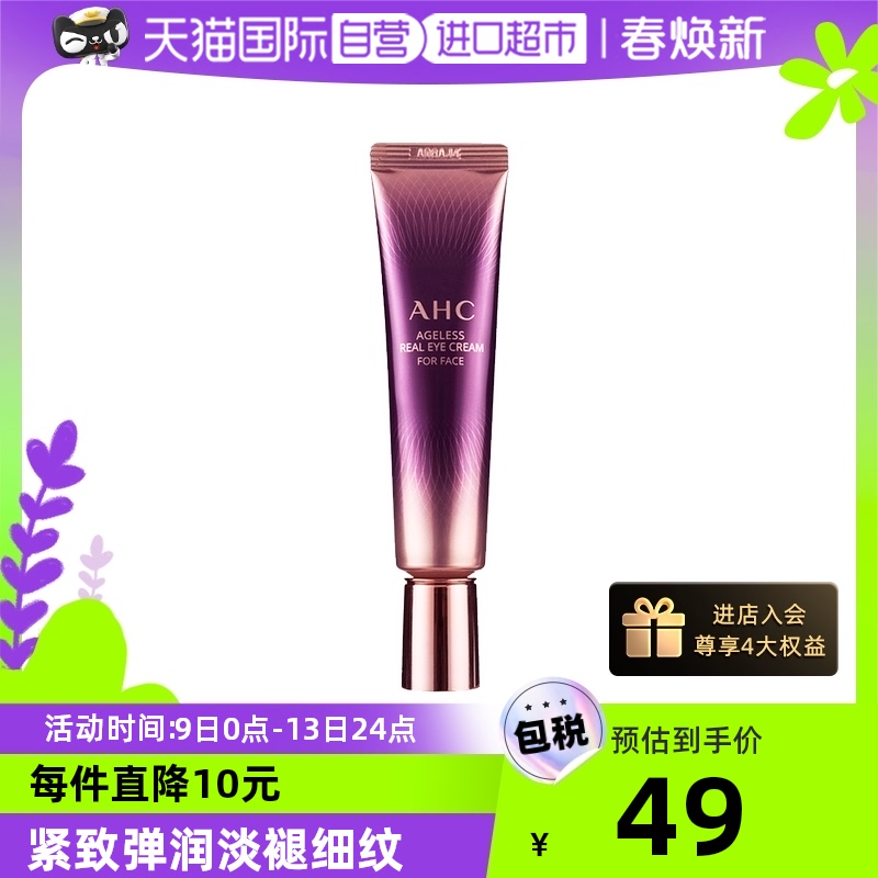 ����Ӫ��ahc 30ml���ߴ���˪��ͼ