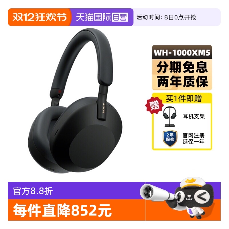 SONY/ WH-1000XM5  ҹ