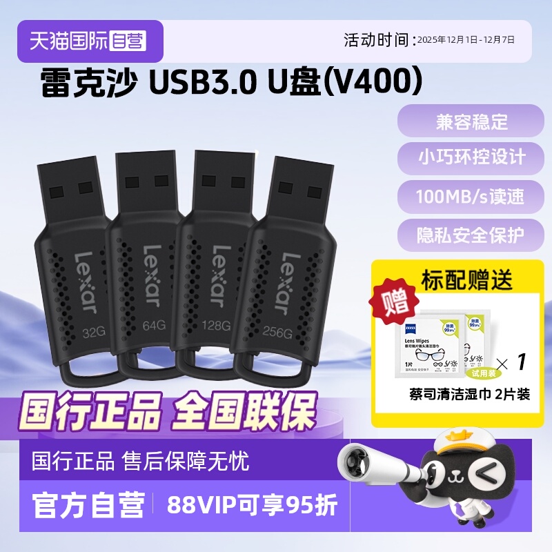 官方自营雷克沙车载办公USBU盘