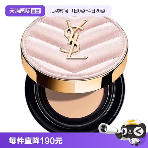 YSL/圣罗兰粉皮革气垫持妆