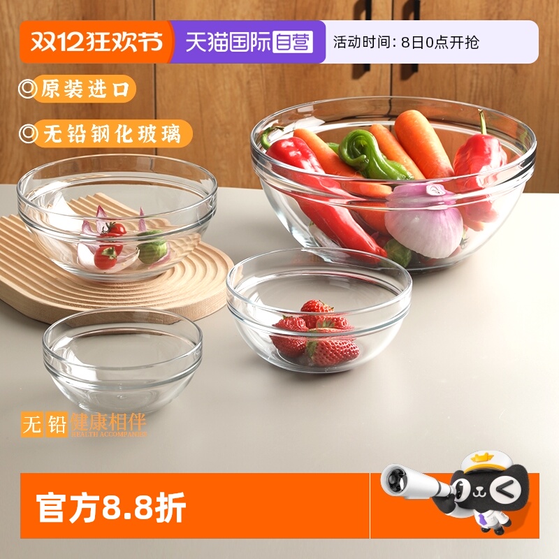 帕莎帕琦无铅钢化玻璃大碗