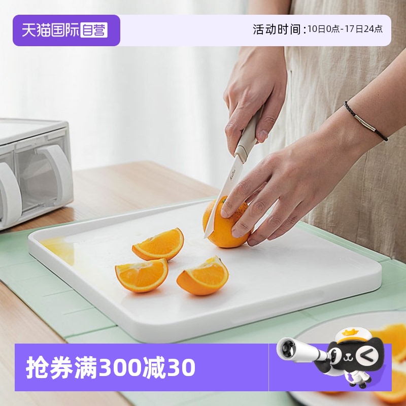 【自营】日本ASVEL 切菜板水果切板防霉抗菌塑料砧板家用熟食案板