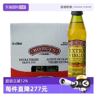 12整箱 Borges伯爵西班牙进口特级初榨橄榄油食用油250ml 自营