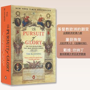 企鹅欧洲史 历史小说 英文原版 Glory 自营 第六部 追逐荣耀 The 美国版 1815年 Pursuit 1648