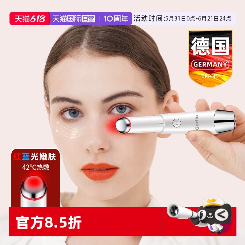 【自营】GERLLO眼部按摩仪器美眼热敷去除眼霜导入棒眼袋美容神器