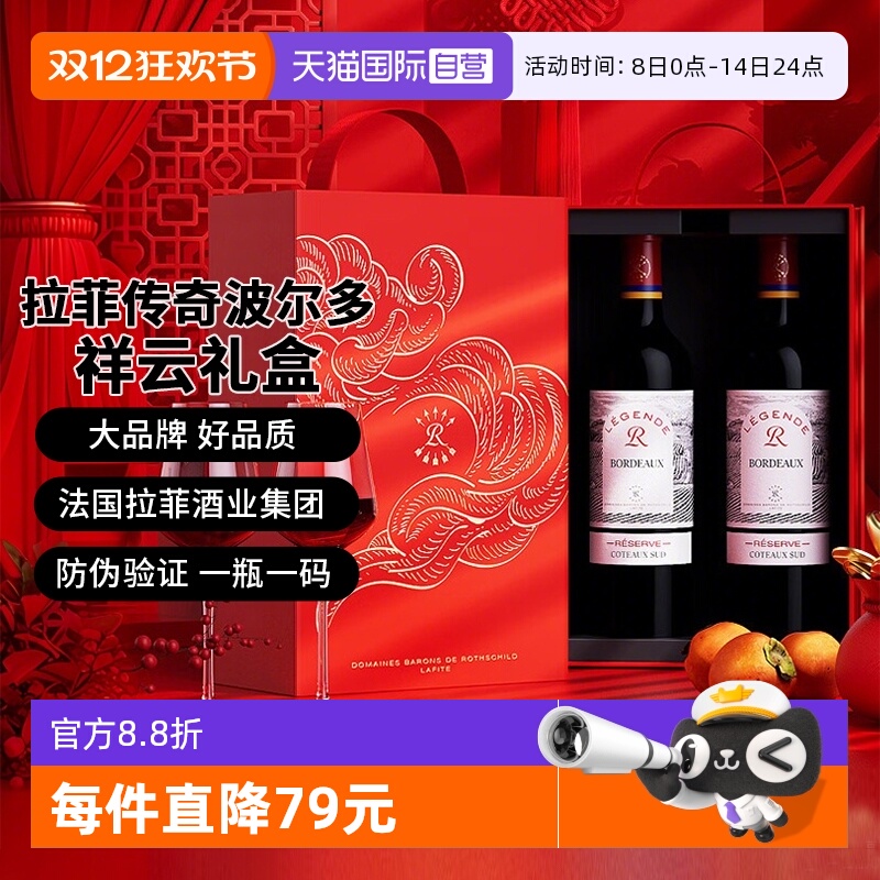 ӪLafite/ƴ沨Ѿװ750ml*2ƿ  187.46Ԫ