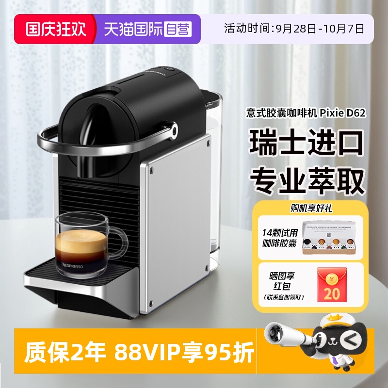 Nespresso意式全自动胶囊咖啡机