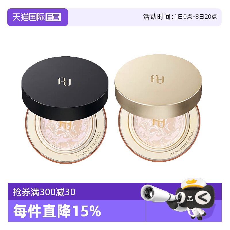【自营】Aekyung/爱敬爱敬高定气垫正品精华持久遮瑕控油保湿BB霜