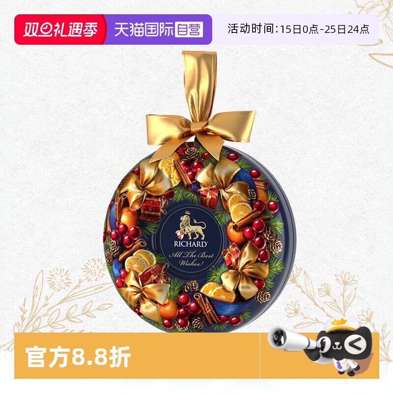 送礼佳品俄罗斯进口丁香橘皮红茶