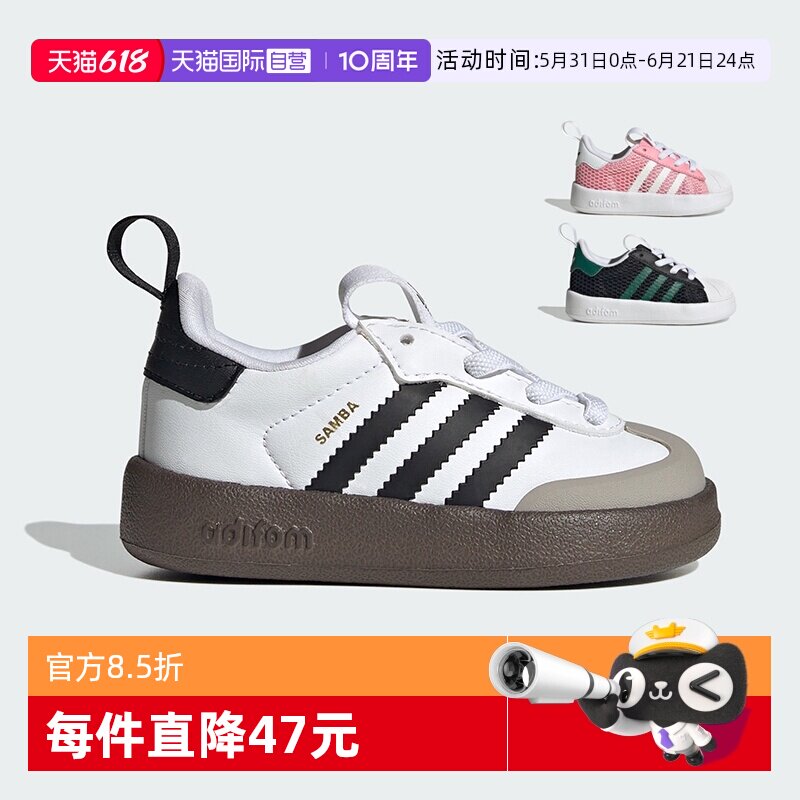 【自营】阿迪达斯宝宝鞋SAMBA经典德训鞋T头鞋儿童鞋小白鞋IH3506