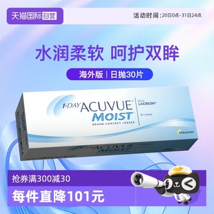 自營(yíng) 強(qiáng)生安視優(yōu)舒日隱形眼鏡日拋30片水凝膠近視進(jìn)口新手首選