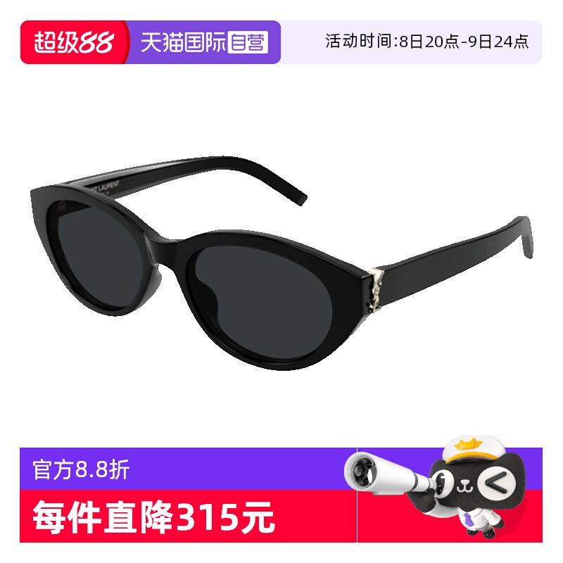 YSL圣罗兰太阳镜猫眼小框