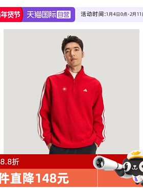 【自营】马年系列|阿迪达斯新年男士卫衣半拉链休闲套头衫KW4757