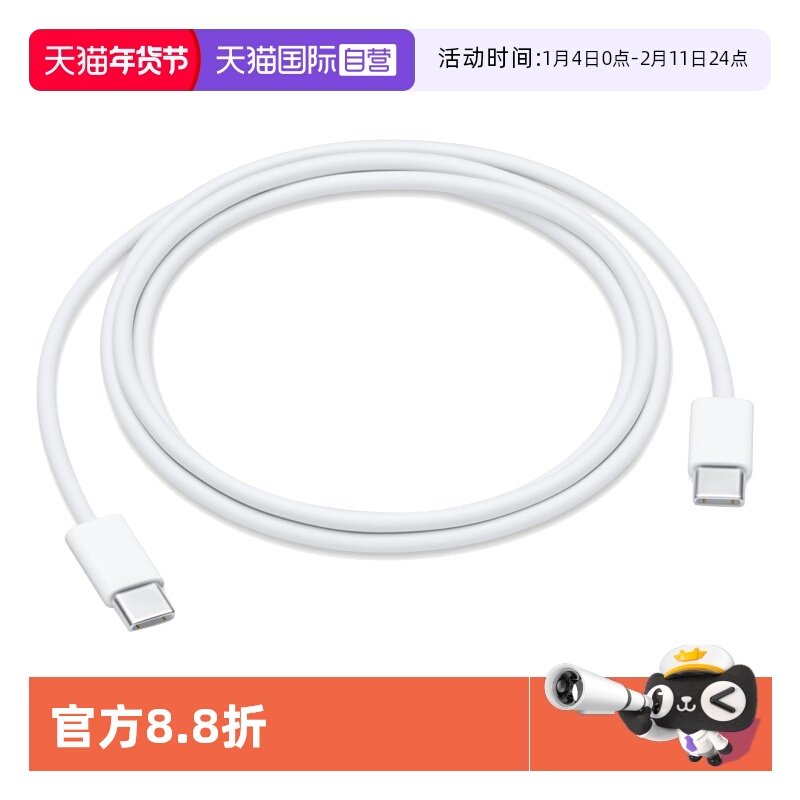 【自营】Apple苹果原装数据线支持PD快充数据线支持PD快充适用iPhone17/16/15/13promax/ipad/ipadpro充电线,3C数码配件,手机数据线,淘宝优惠券,粉丝福利购,淘宝优惠卷