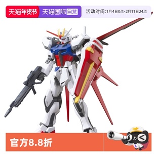 【自营】万代 高达1/144 HGCE SEED 空战型 翔翼型 强袭高达 拼装