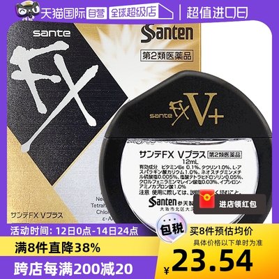 【自营】日本参天FXV+金色瓶装眼药水滴眼液清凉润眼液护眼液12ml