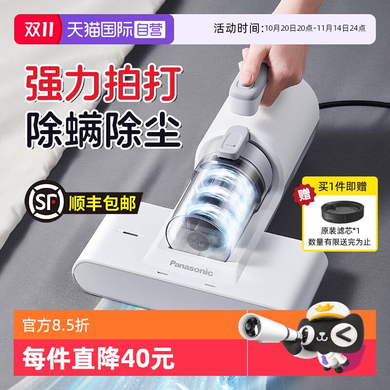 松下除螨仪吸尘器大吸力