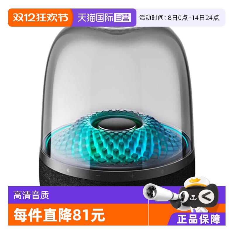 【自营】哈曼卡顿Aura Studio4琉璃四代无线蓝牙音箱桌面音响港版