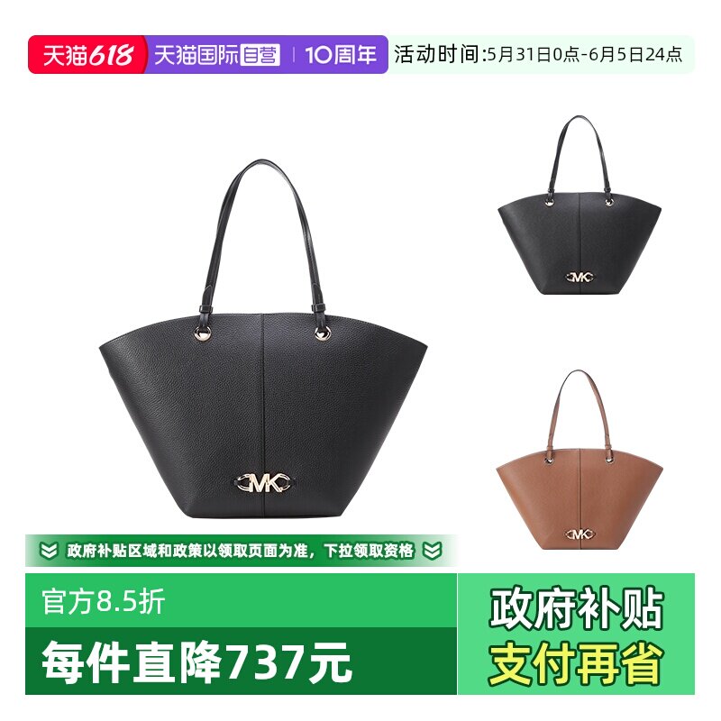 【自营】Michael Kors MK女包 皮革手提单肩包子母包 30T1GZYT8L